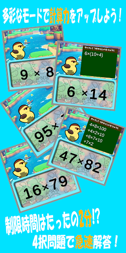 AI Multiplication tables Game Screen 2