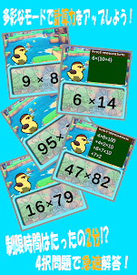 AI Multiplication tables Game