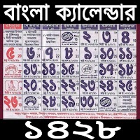 Bengali calendar 1428 new -বাংলা ক্যালেন্ডার 1428