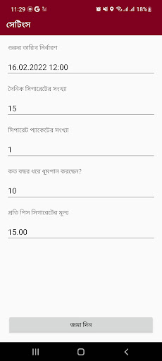 Quit Tracker: Stop tobacco Screen 2