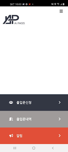 AI패스 Screen 3