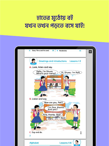 ২য় শ্রেণীর বই Class 2 Books