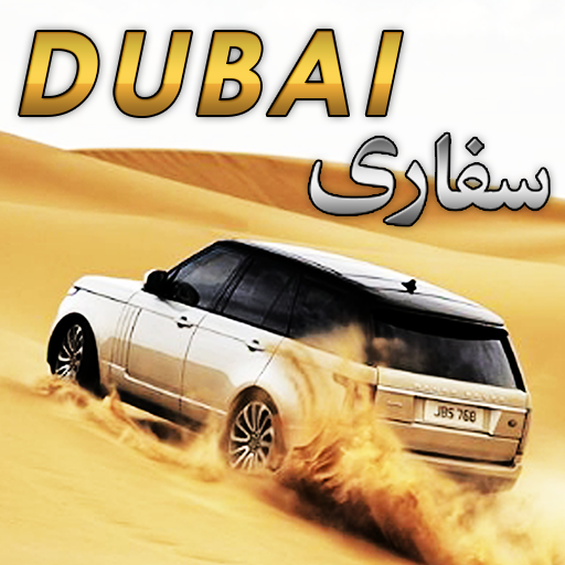 Dubai Desert Safari Drift Race 1.9 Icon