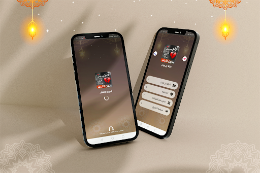 Android application شيلة راح ورحل مشاري بن نافل screenshort