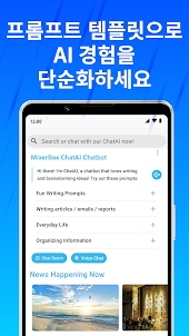Chat AI브라우저: MixerBox AI채팅