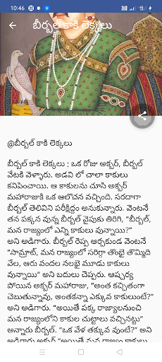 Akbar - Birbal Stories