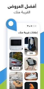 السوق المفتوح – OpenSooq 5