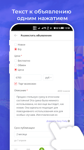Кану Пайд Screen 2