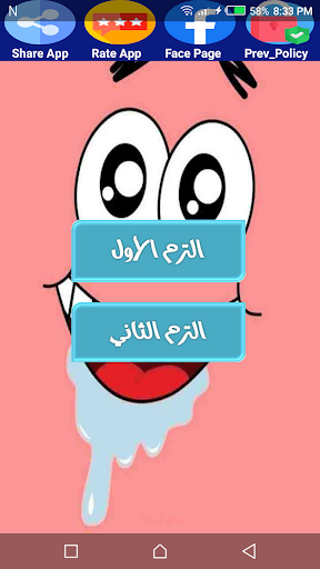 Android application هيا نتعلم دراسات الصف الرابع screenshort