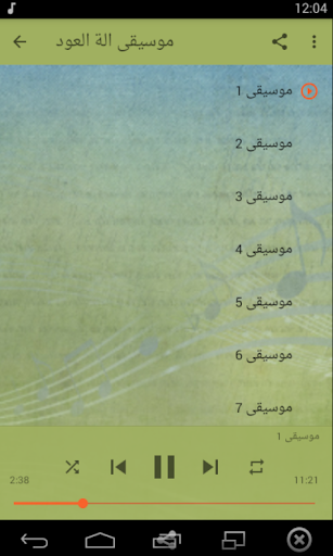 تقاسيم الة العود Screenshot 4 - AppWisp.com