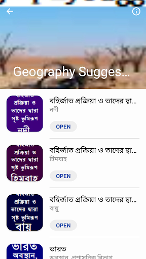 Android application Madhyamik Geography Suggestion screenshort