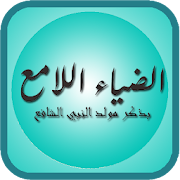Top 33 Books & Reference Apps Like Kitab Rawi Maulid Adhiya Ulami - Best Alternatives