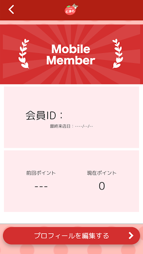 ドッグサロンとまと公式アプリ Screen 3