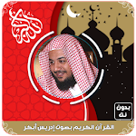 Cover Image of Télécharger القرآن الكريم بصوت إدريس أبكر‎  APK