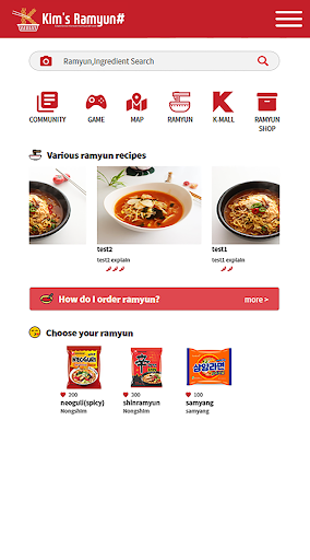 Android application Kim’s Ramyun# screenshort