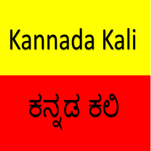 Kannada Kali logo