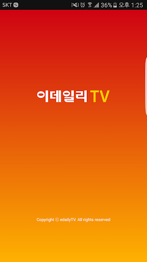 Android application 이데일리TV screenshort