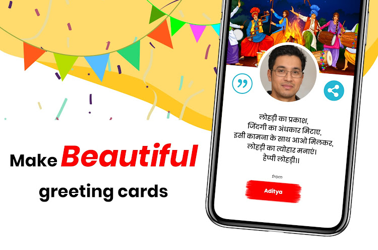 Happy Lohri Photo Cards - 1.0 - (Android)