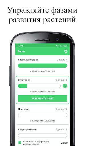 Plantators Bot Screen 3