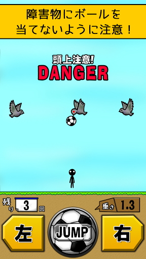the soccer lifting - Lv99 Screen 3