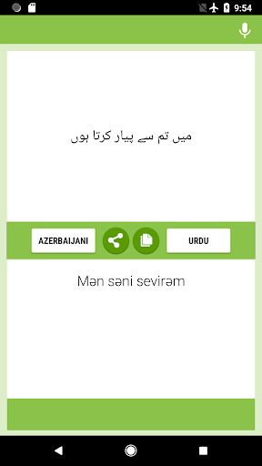 Azerbaijani-Urdu Translator Screen 2