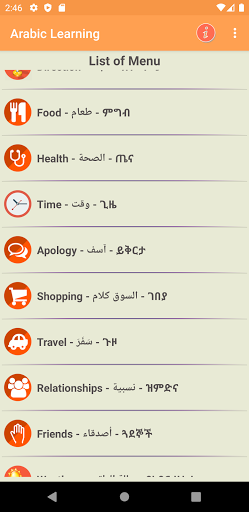 Arabic Speaking Lessons Screen 3