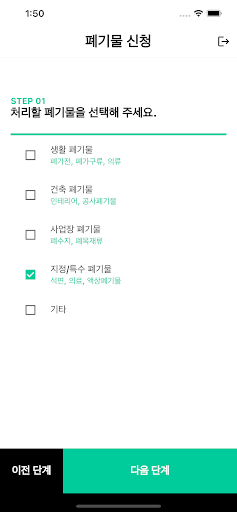 폐품:쏙 Screen 3