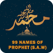 Names of Muhammad(SAW) | Asma Muhammad with Audio