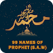 Names of Muhammad(SAW) | Asma - Androidアプリ