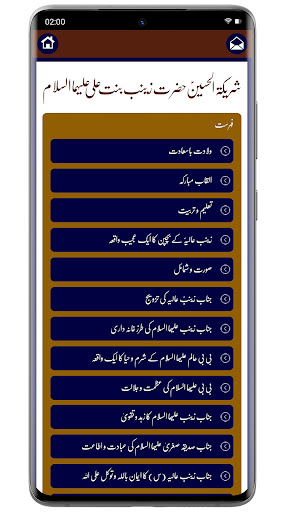 Imam Hussain AS - امام حسینؑ Screen 3