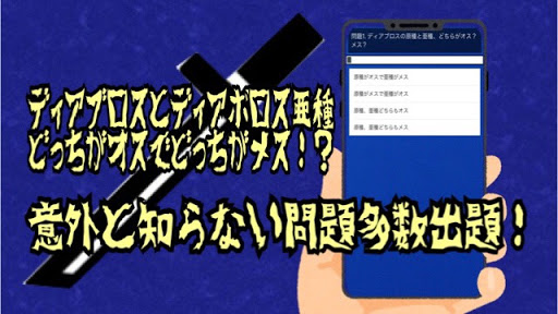 攻略クイズforモンスターハンター