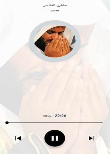 Android application Surah An-Nisa screenshort