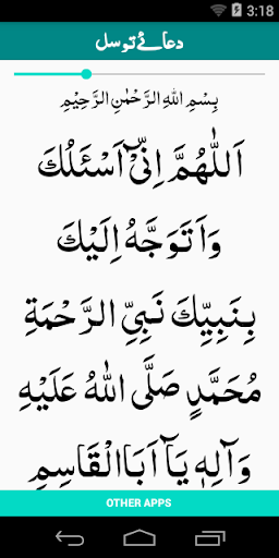 Dua e Tawasul Screen 3