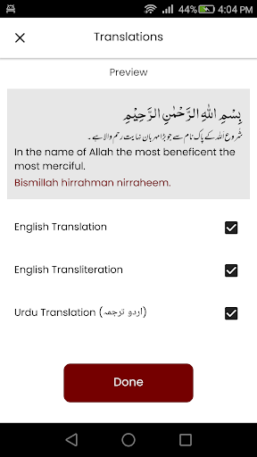 Surah Bayyinah سورة البينة