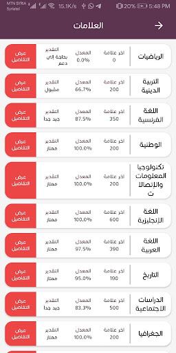 Masar Academy Institute Screen 2