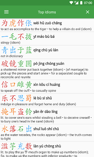 Hanping Chinese Dictionary Pro 汉英词典