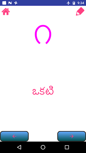 Telugu Number Screen 3