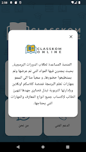 Classkom Online