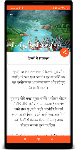 Prithviraj Chauhan Biopic