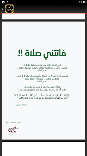 كتاب فاتتني صلاة اسلام جمال