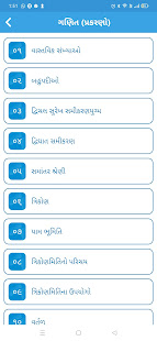 OPTION Learning App : Std 10 Gujarati Medium 2.0.9 APK screenshots 3