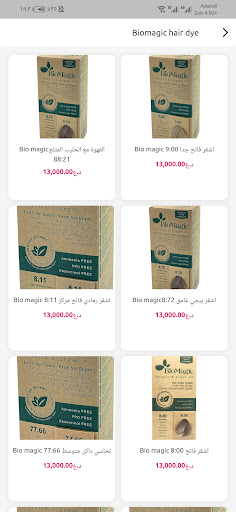 صيدلية زهراء ناصر Screen 3
