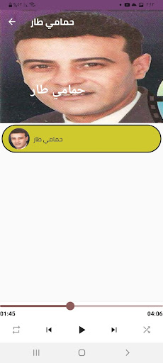 Android application رمضان البرنس مواويل screenshort