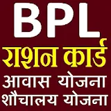 BPL List, PM Awas/Shochalay List 2019 icon