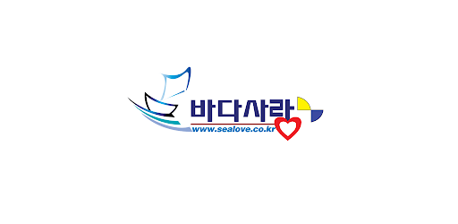 홍원항 바다사랑호 Screen 2