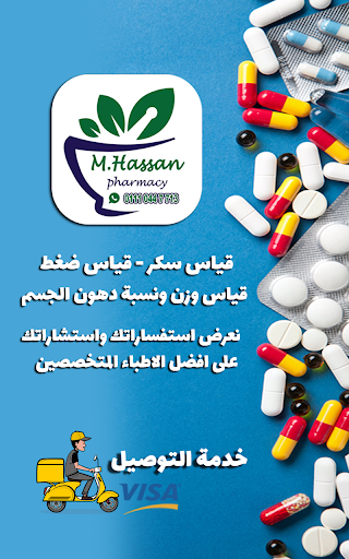 Android application M.Hassan pharmacy's screenshort