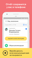 screenshot of Yandex.Health – doctors online