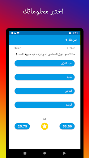 أبجد Screen 2