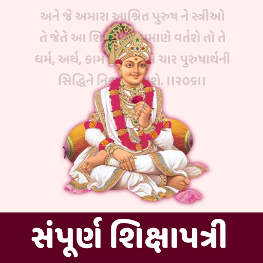 Shikshapatri gujarati logo
