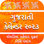 Cover Image of डाउनलोड Gujarati Calendar 2023  APK